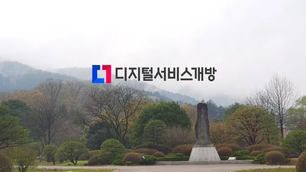 국립수목원