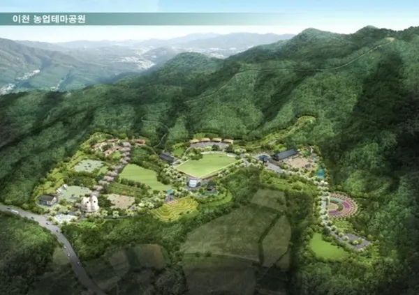 이천 농업테마공원