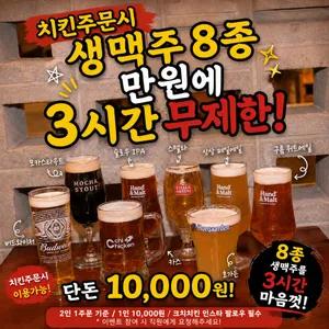 Keuchi Chicken Hoegi