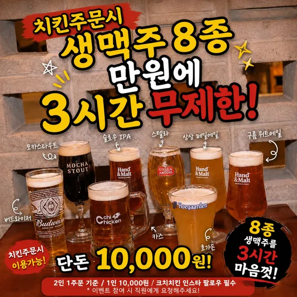 크치치킨 회기점