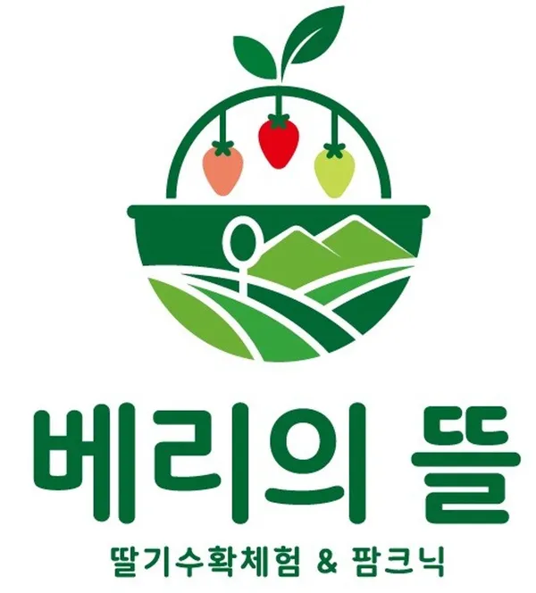 베리의뜰