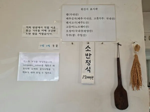 소반 사진 2