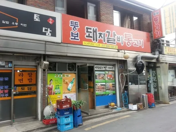 뚱보식당