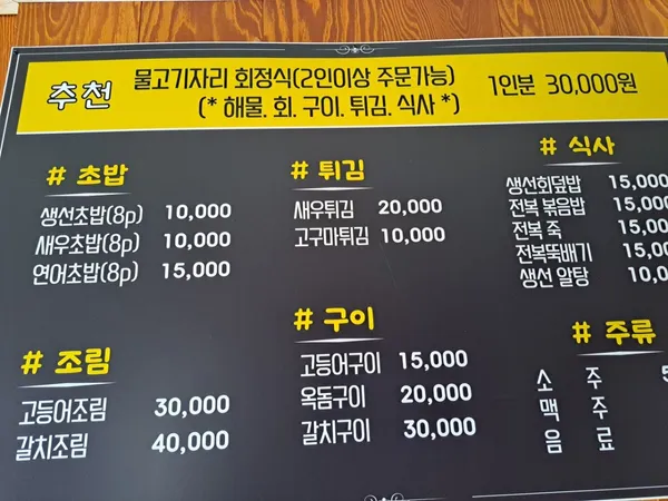 성산물고기자리