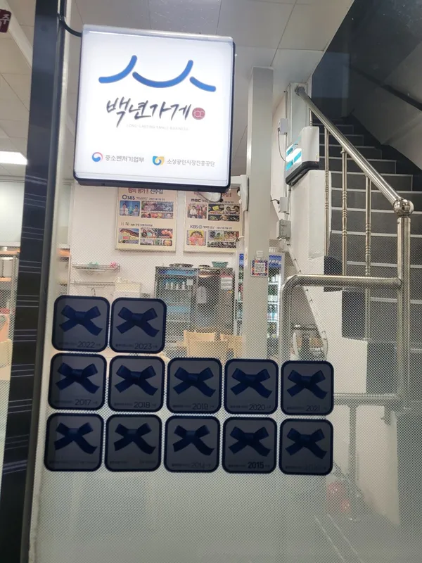 서울 중구 백년가게 9곳