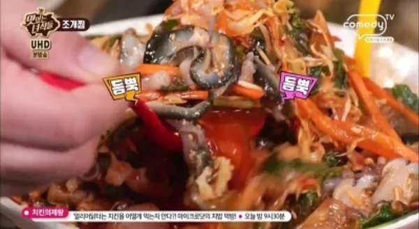 찌마기 송파문정점