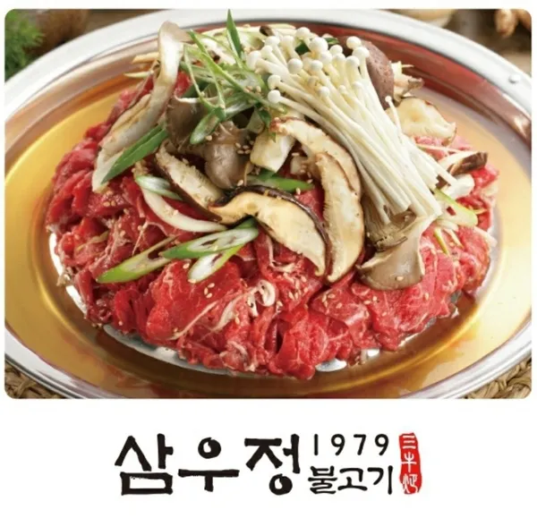 삼우정 잠실본점