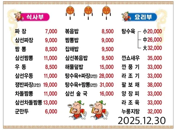 옛날맛짜장 사진 2