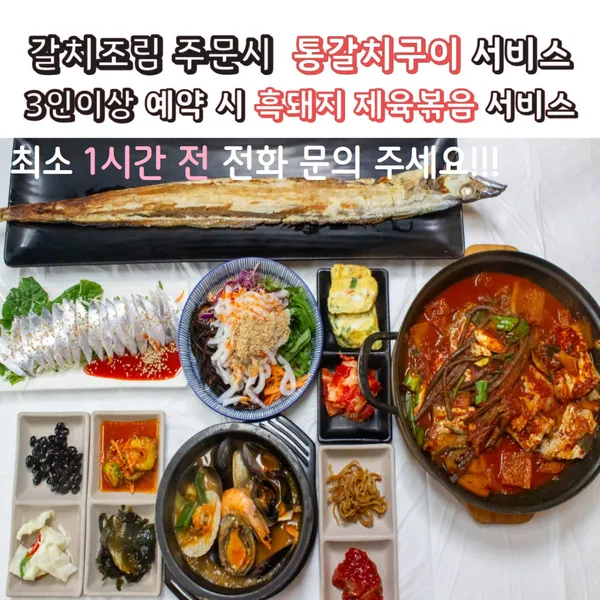 장승포식당 섭지코지본점