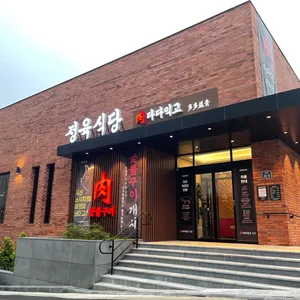 Dadaikgo Sinseogwipo Branch