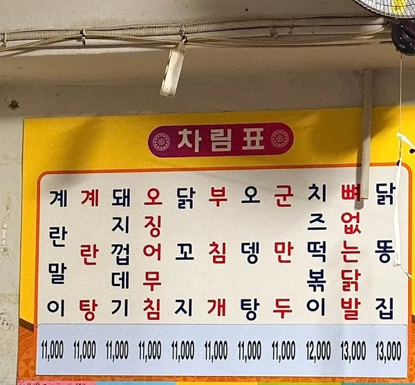 소문난똥집이모 사진 2