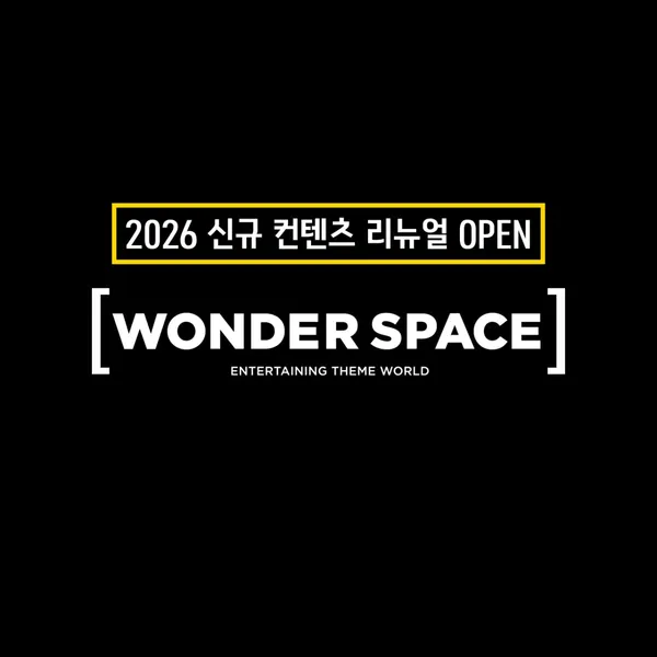 원더스페이스 경주점