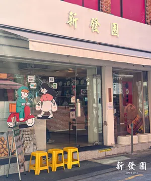 신발원 외전