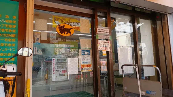 Okinawa Yamato Transport Co., Ltd.Makishi-Ichiba Center 사진 4