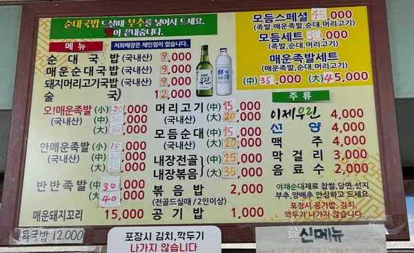 옥천순대매운족발 사진 3