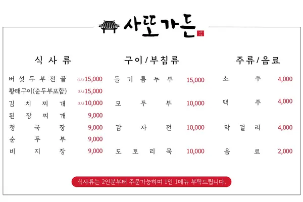 사또가든 사진 3