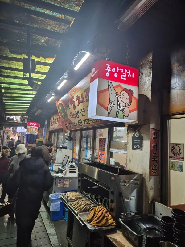 중앙갈치식당
