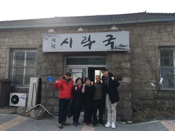 제천시락국