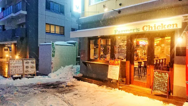 ファーマーズチキン 札幌山鼻店
