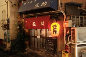 쇼스케