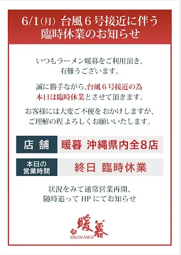 라멘단보 나고점 사진 2