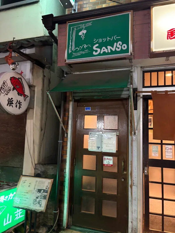 바 산소 사진 3