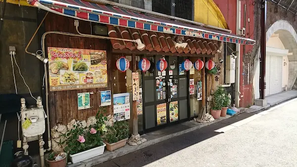난쿠루나이사 신바시점