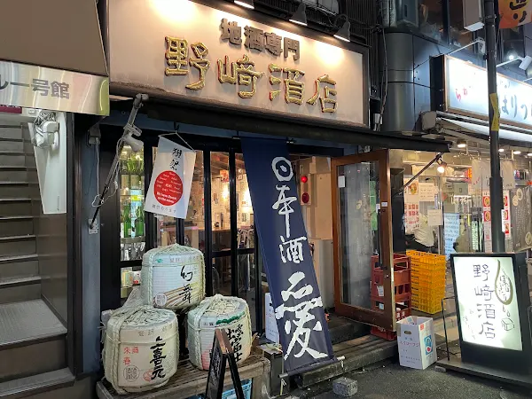 노자키사카텐