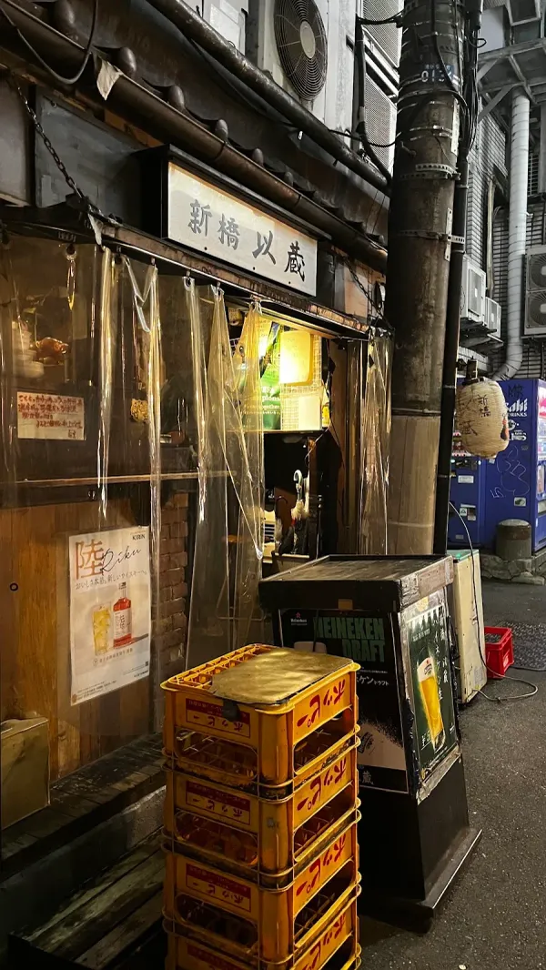 新橋 以蔵の写真4