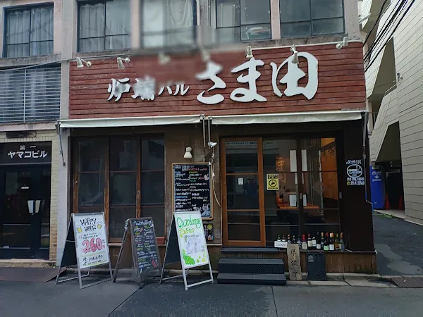 사마타