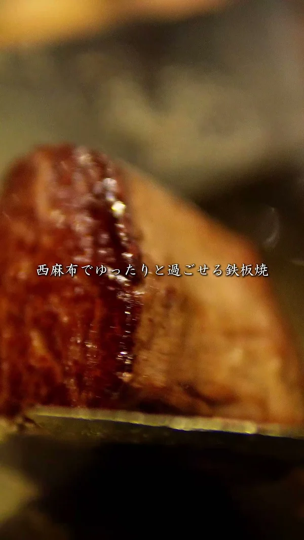 Nishiazabu Shirukuya 사진 5