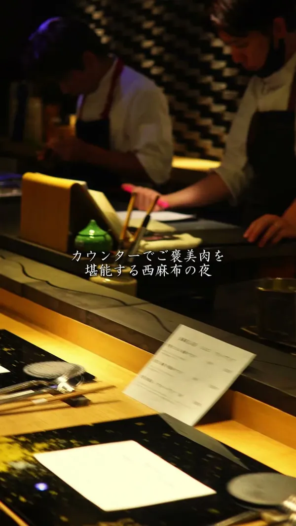 西麻布しるく屋の写真4