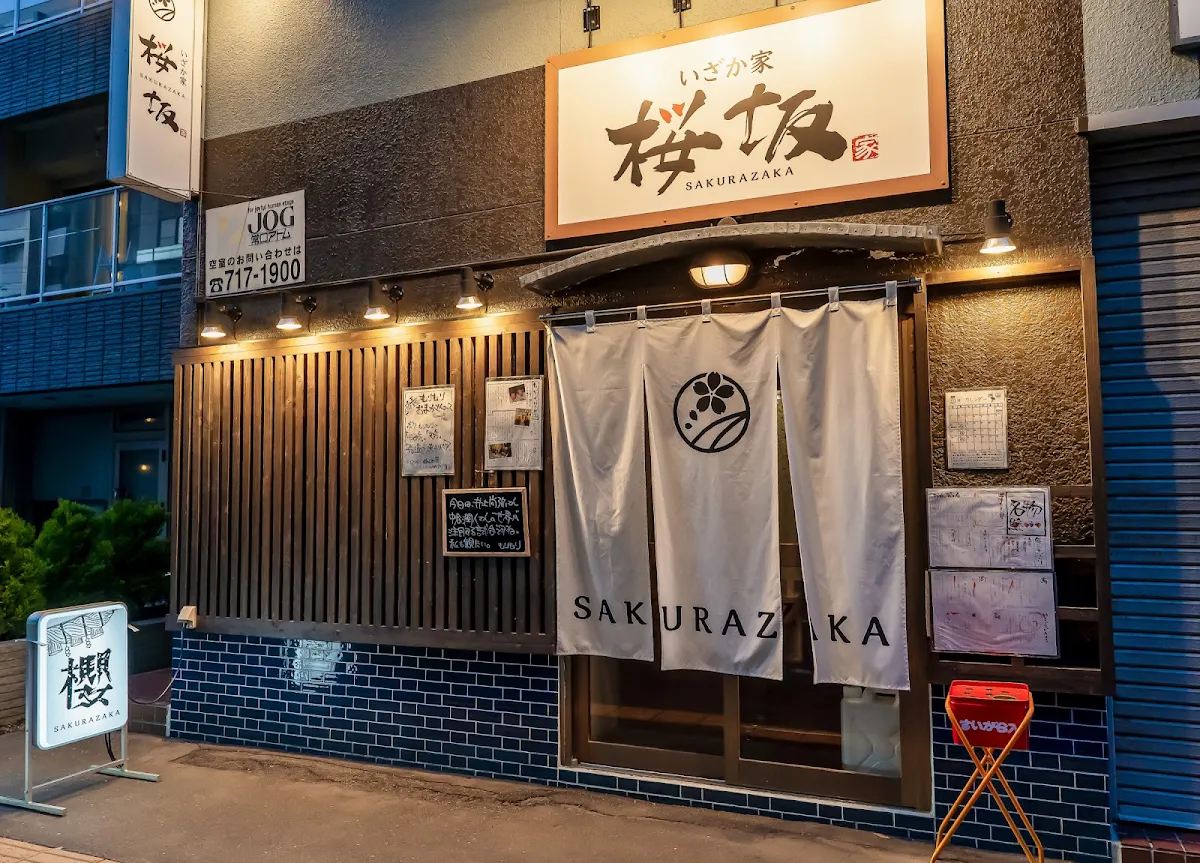 いざか家 桜坂 北11条店 대표 사진