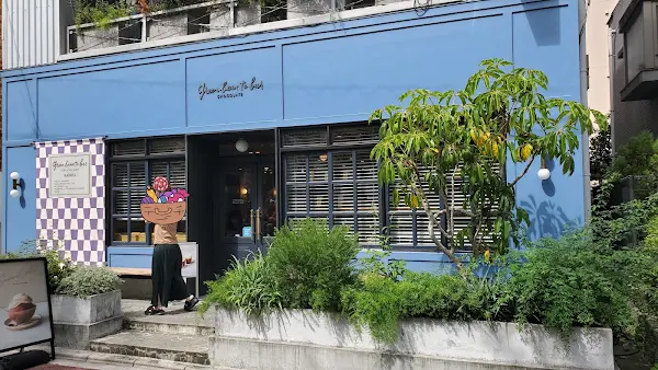 Green Bean to Bar Chocolate | Nakameguro