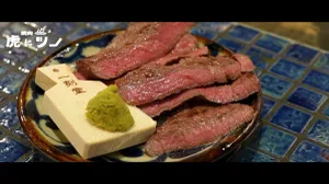 裏なんば焼肉 虎にツノ 難波本店