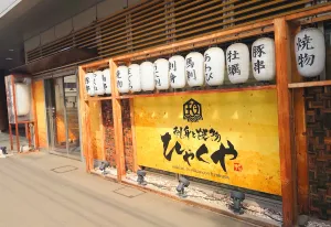 Hyakuya Sapporo Kitaguchi