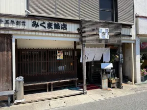 Mikuma Hanten