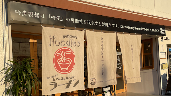 긴무기제면