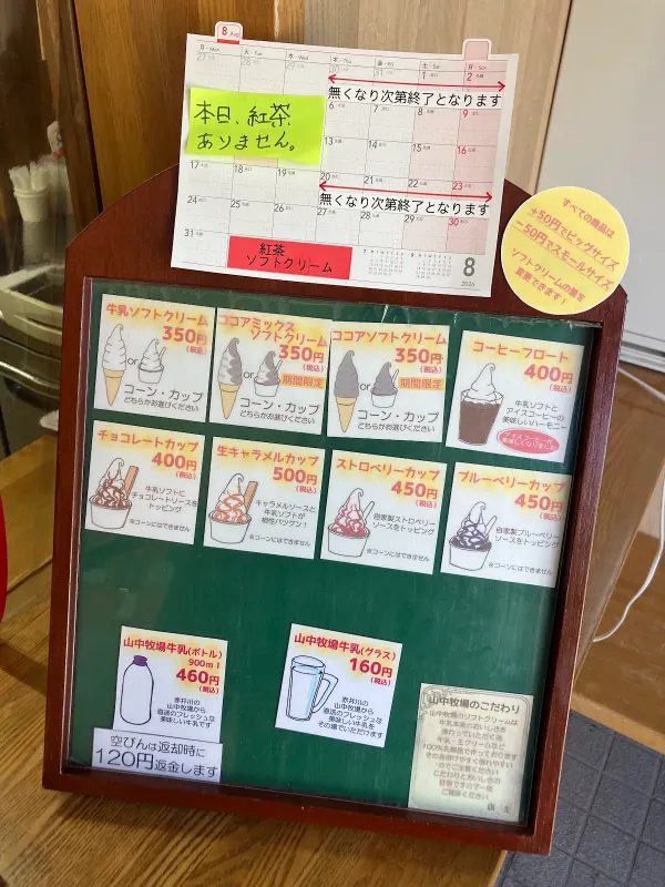 야마나카 목장 오타루점 사진 2