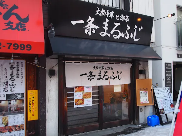 Ichijo Marufuji