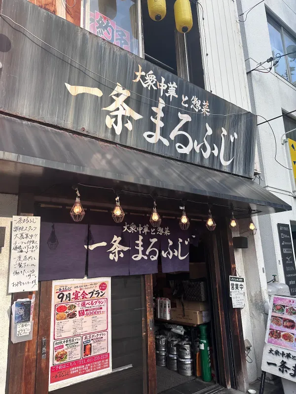 Ichijo Marufuji 사진 3