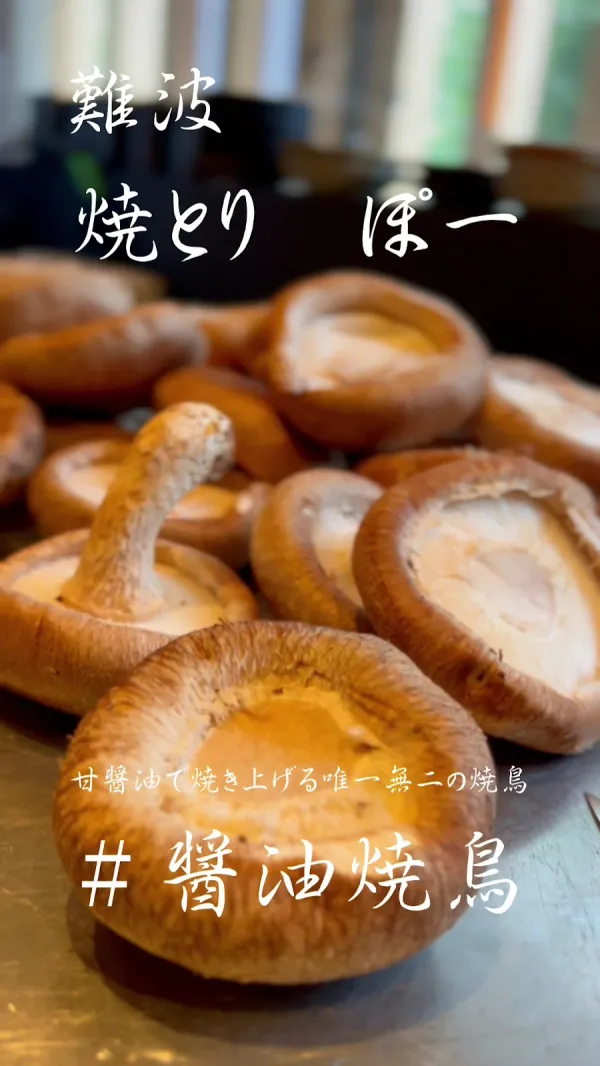 焼とりporc 裏難波 焼き鳥居酒屋 사진 2