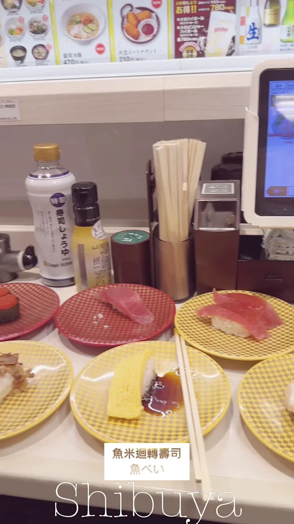 우오베이 시부야 도겐자카점 사진 3