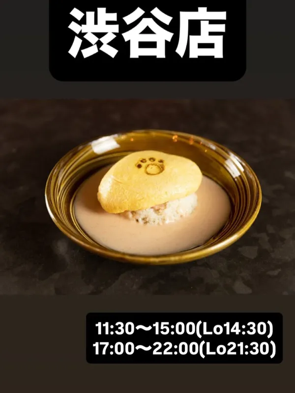 이꾸라 시부야점 사진 2