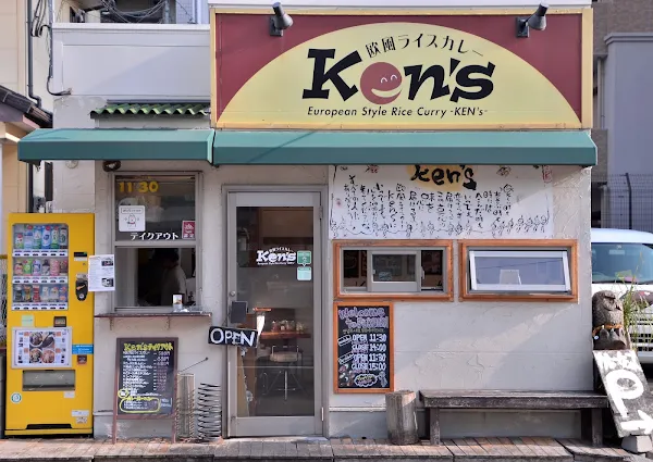 European style rice curry Ken's