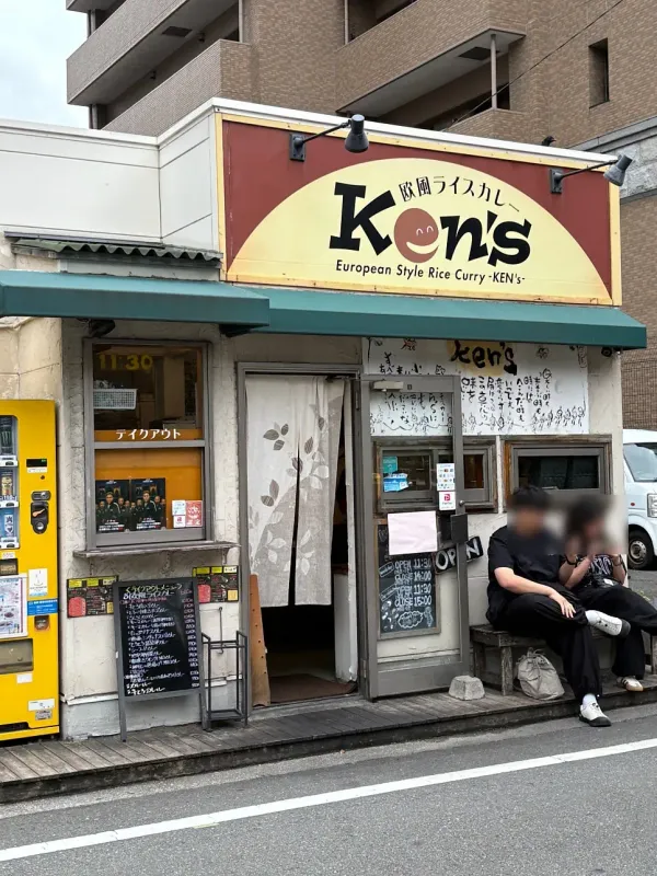 European style rice curry Ken's 사진 5