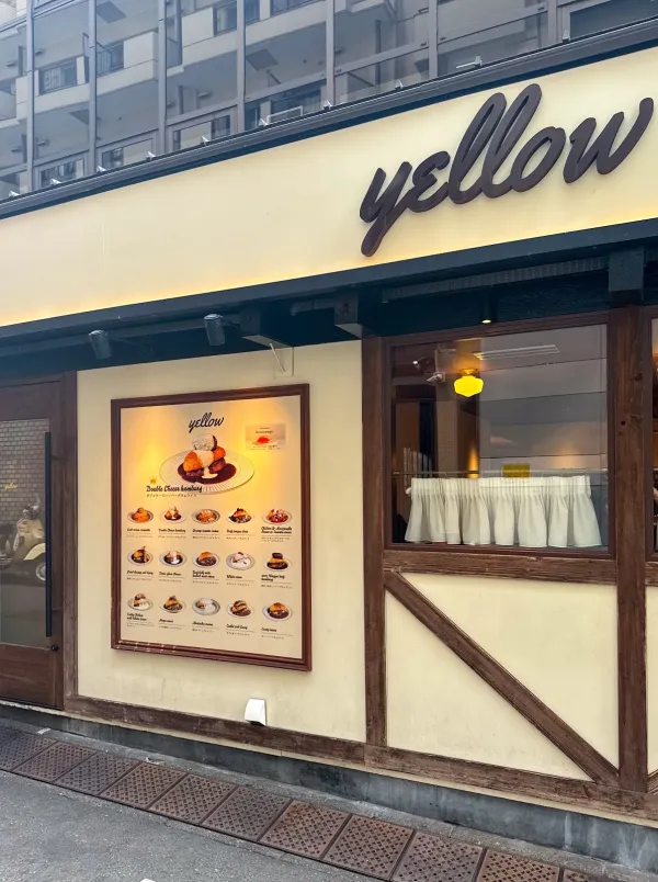 yellow 池袋 사진 3