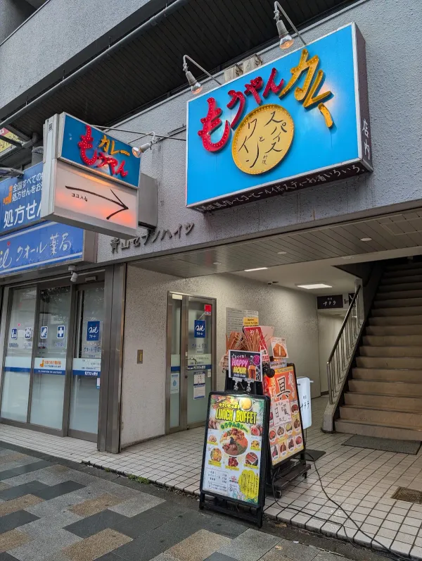 모우얀 카레 시부야점 사진 4