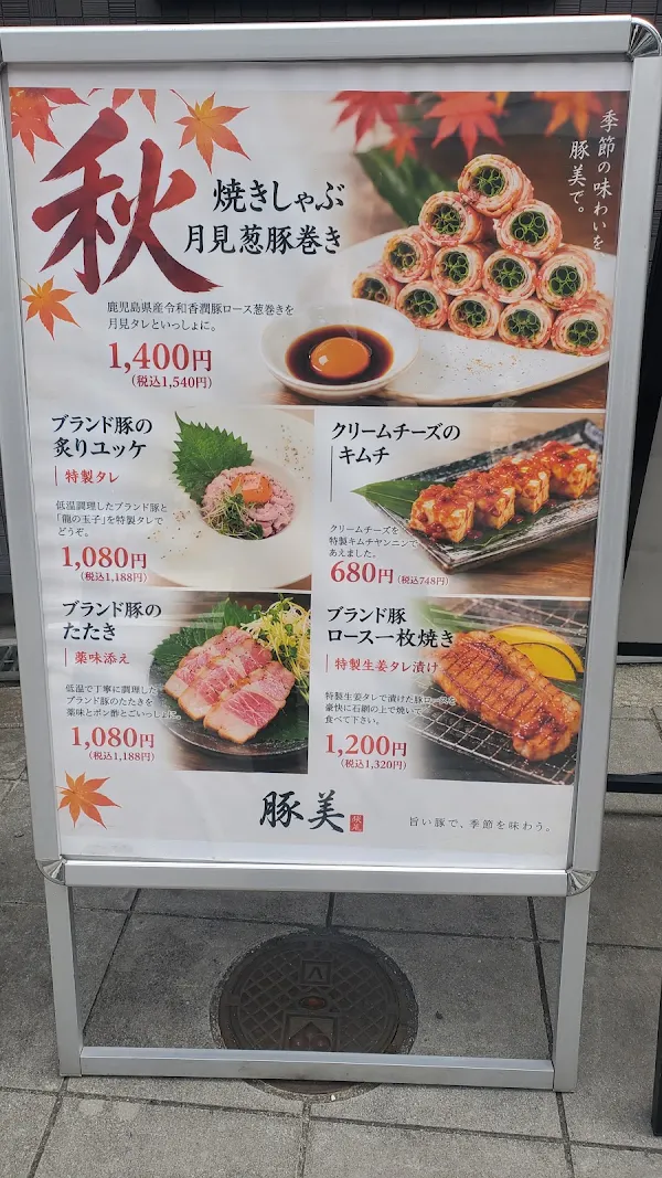 Tonbi Fukushima