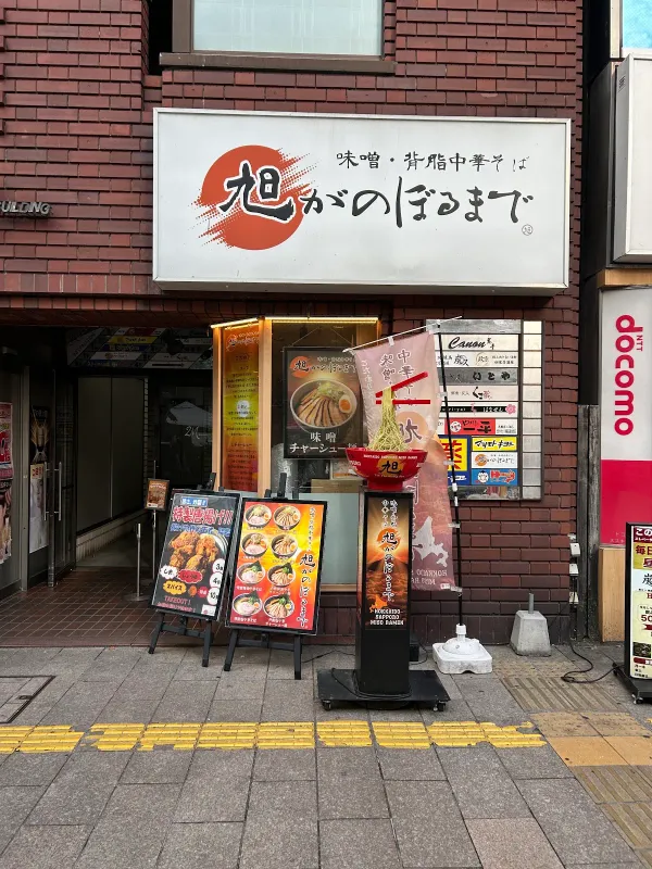 아사히가 노보루마데 사진 3